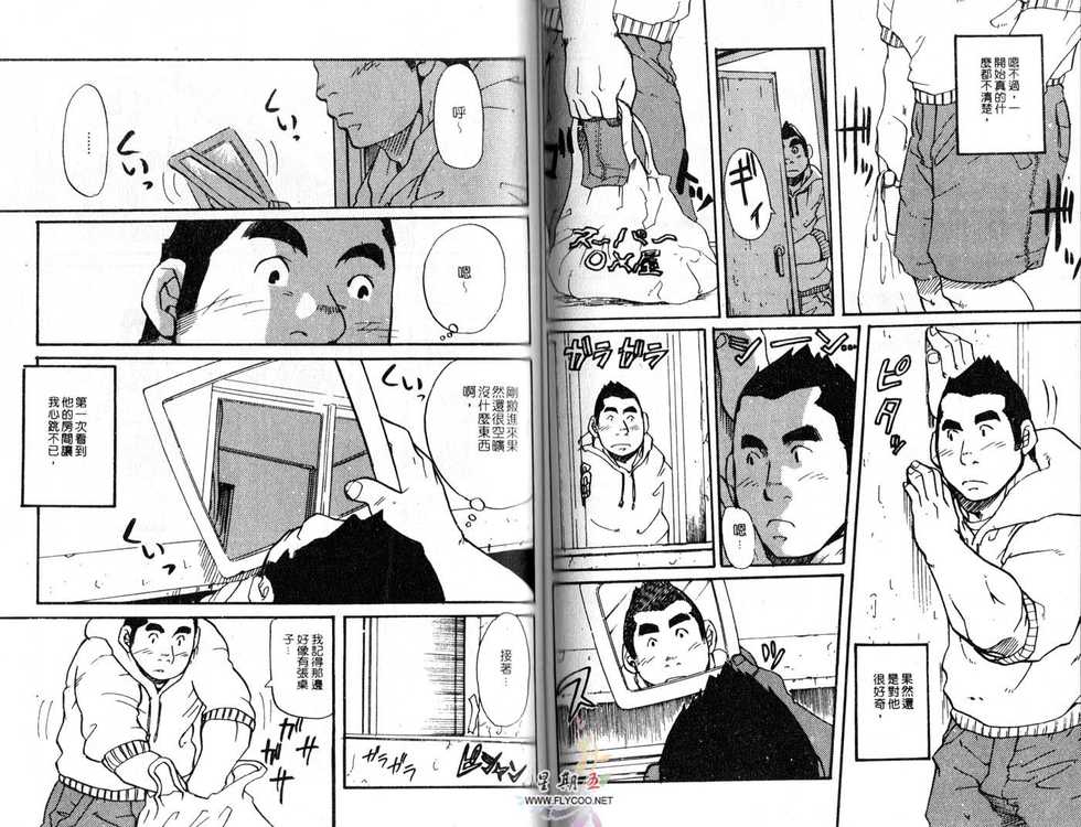 BAKUDAN Vol.5 [Chinese] - Page 39