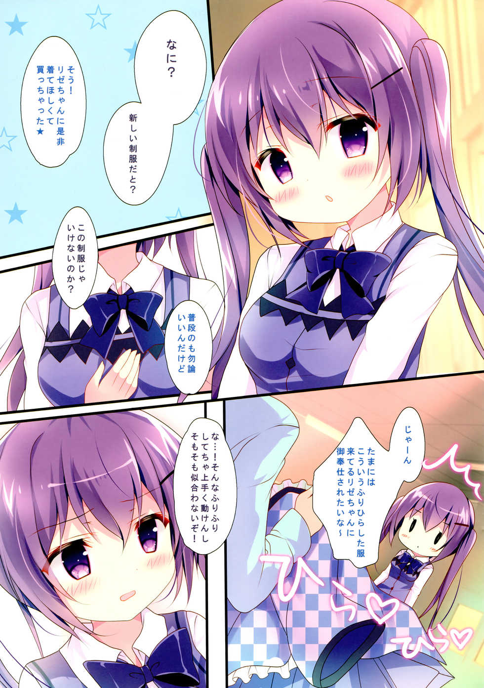(SC2017 Autumn) [Come Through (Adumi Kazuki)] Ureshi, Hazukashi, Koi Wazurai. (Gochuumon wa Usagi desu ka?) - Page 5