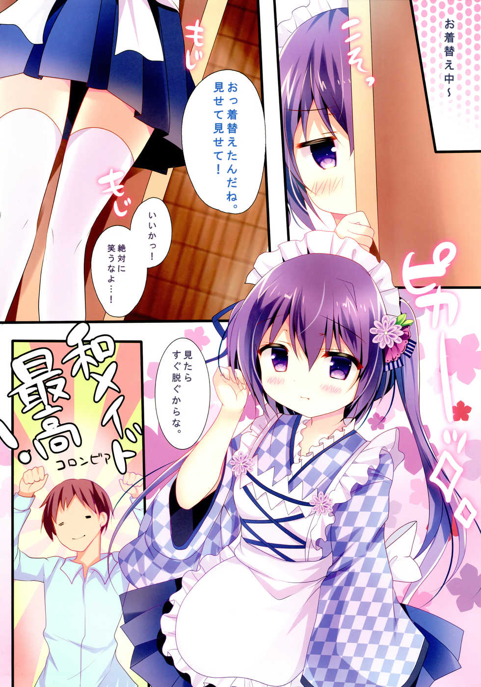 (SC2017 Autumn) [Come Through (Adumi Kazuki)] Ureshi, Hazukashi, Koi Wazurai. (Gochuumon wa Usagi desu ka?) - Page 7