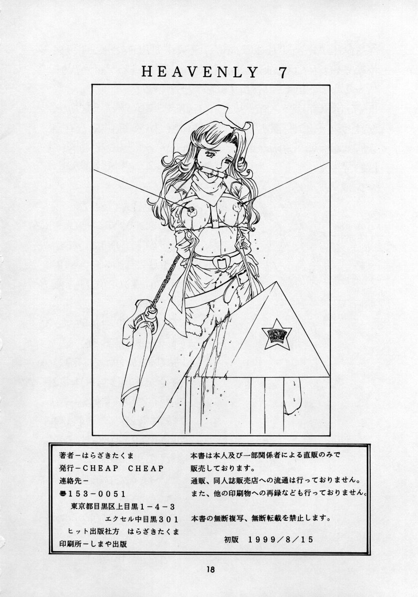 (C56) [CHEAP CHEAP (Harazaki Takuma)] HEAVENLY 7 (Cowboy Bebop)[Chinese] [creepper個人漢化] - Page 19