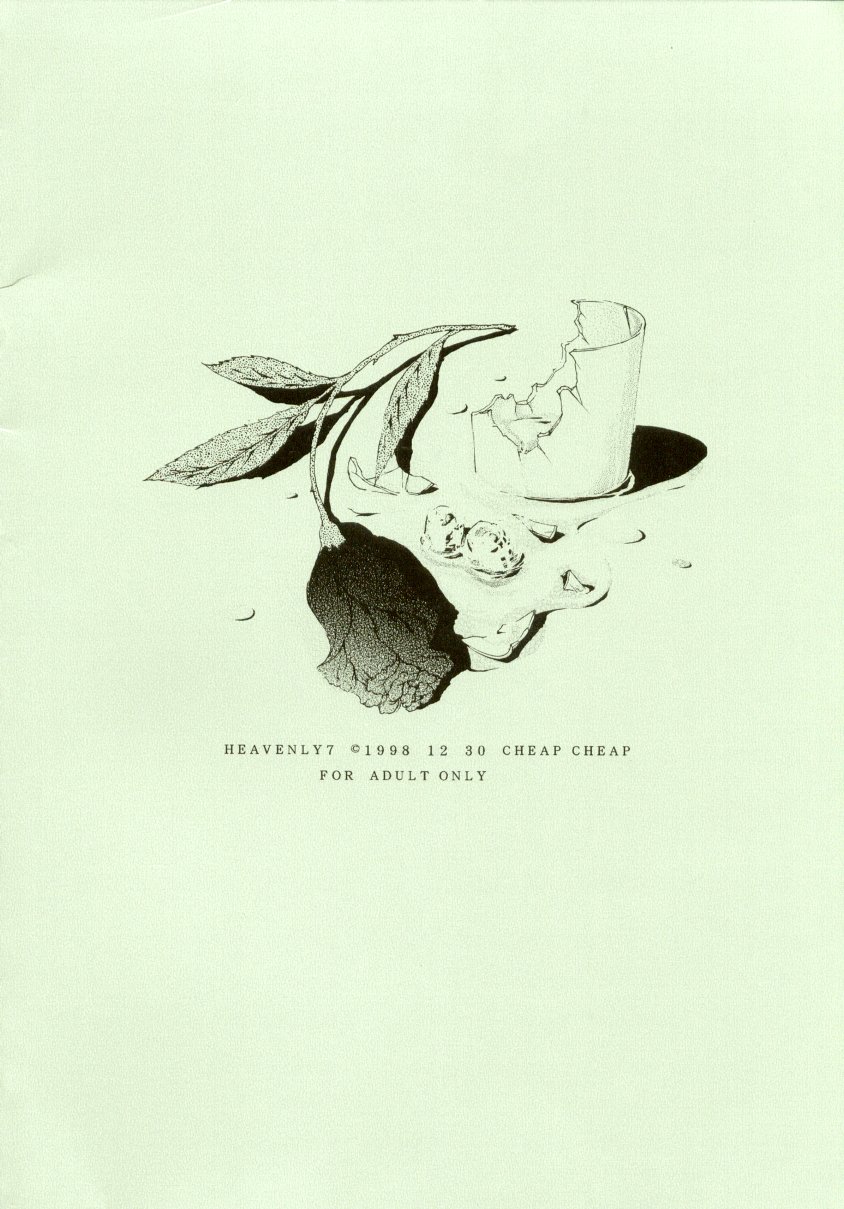 (C56) [CHEAP CHEAP (Harazaki Takuma)] HEAVENLY 7 (Cowboy Bebop)[Chinese] [creepper個人漢化] - Page 20