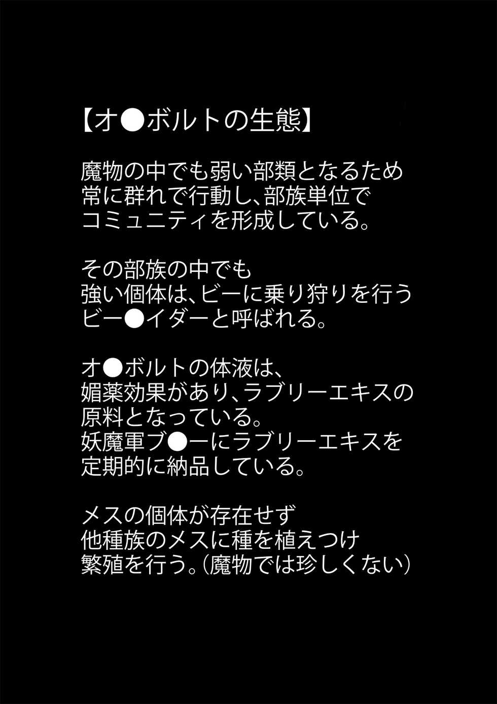 [B-kyuu Site (bkyu)] B-Kyuu Manga 8 Mamono no Hanayome (Dragon Quest XI) [English] [desudesu] - Page 3