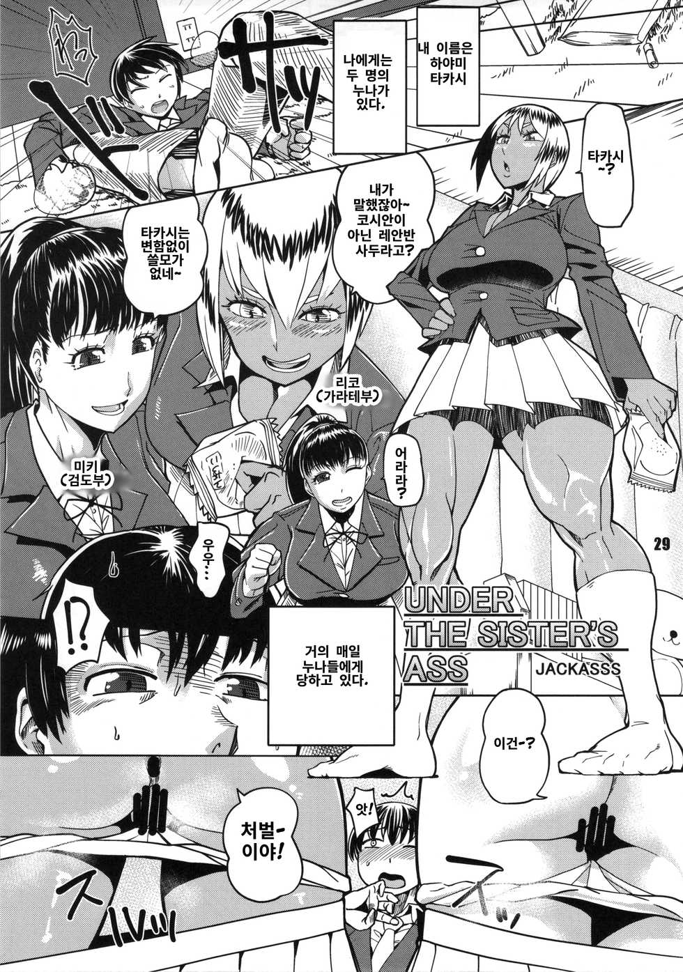 (C87) [nWa (Various)] NEO-QUEENDOM Vol. 10 [Korean] - Page 28