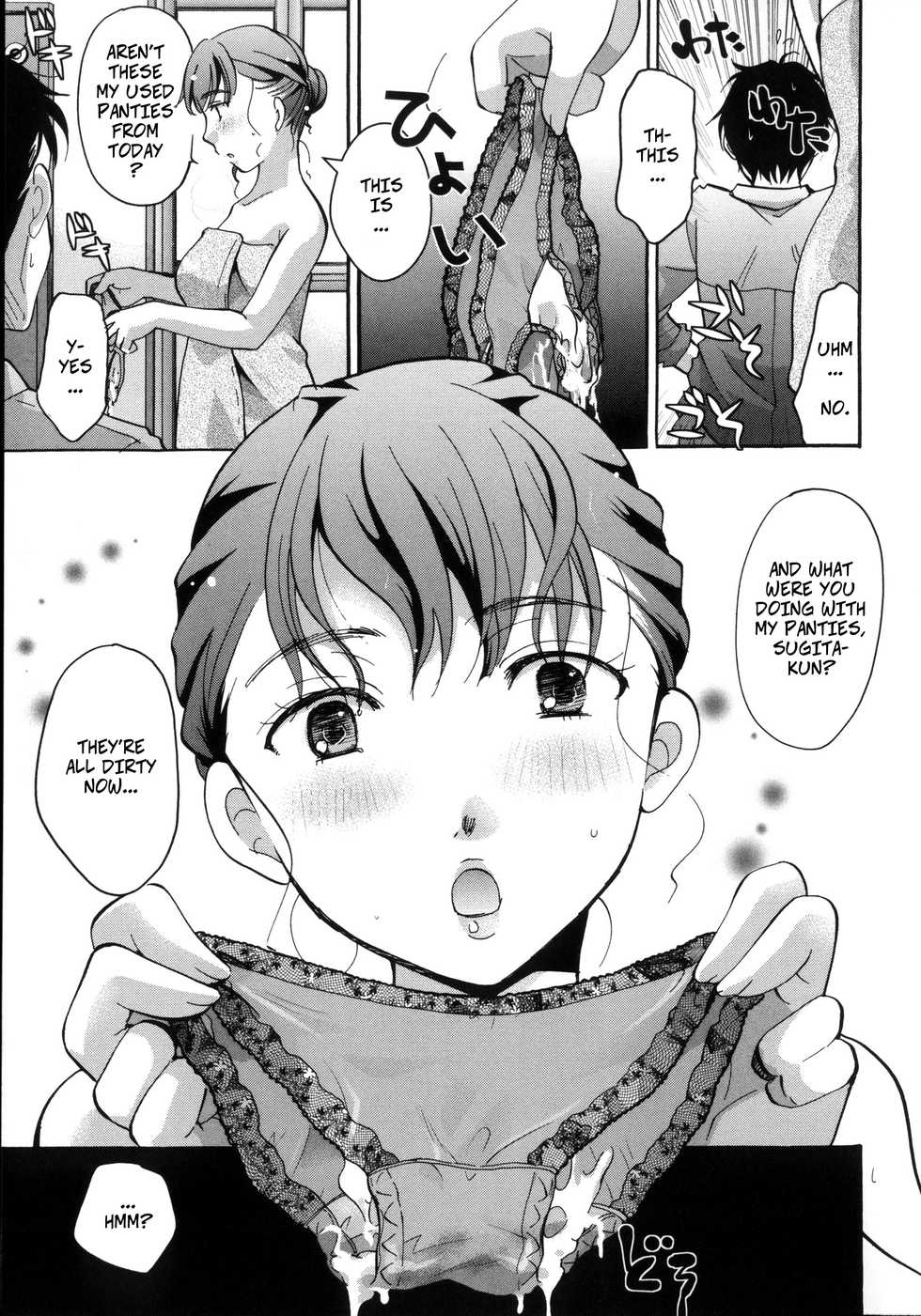 [Itou Ei] Gullable Neighbor (Cotton & Lace) [English] - Page 5