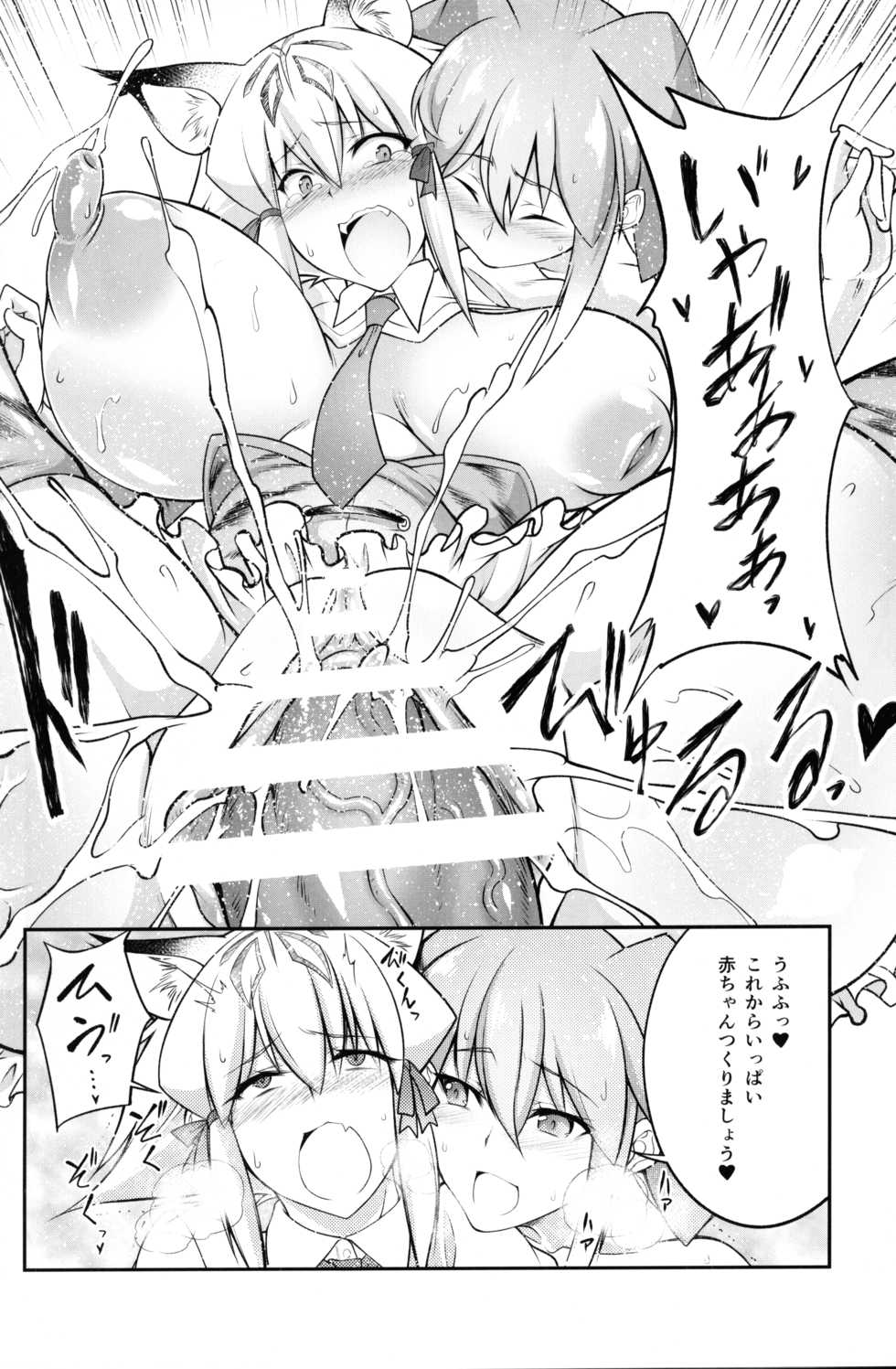 (COMIC1☆11) [Zensoku Rider (Tenzen Miyabi)] Juukan Friends (Kemono Friends) - Page 7