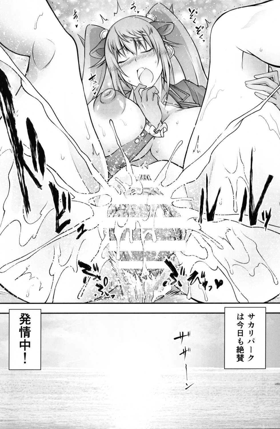 (COMIC1☆11) [Zensoku Rider (Tenzen Miyabi)] Juukan Friends (Kemono Friends) - Page 15
