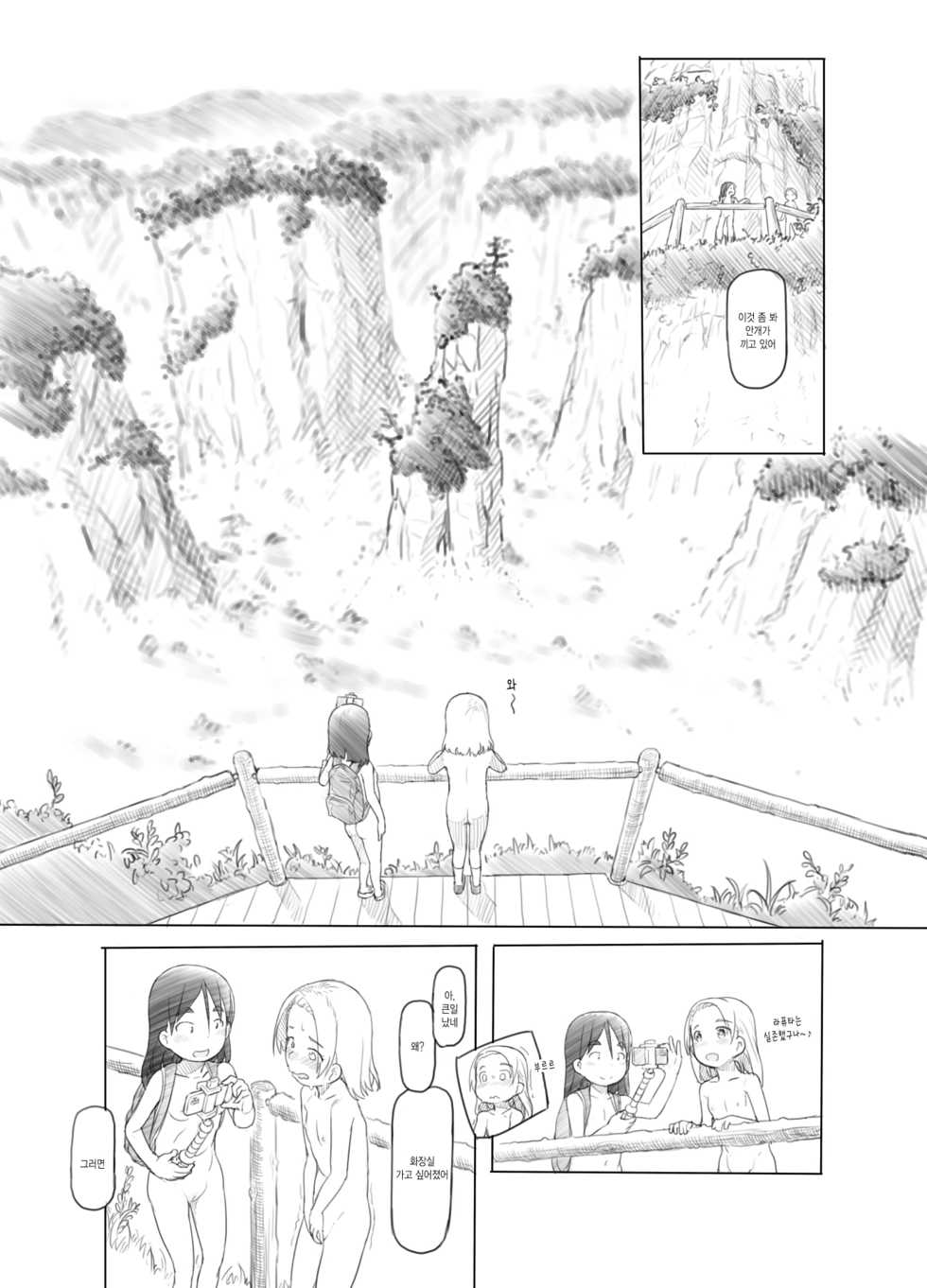 (C97) [Kuromahou Kenkyuujo (Nukaji)] Ali-channel 1+2+3 Follower-san-tachi ni Otomari-Off Asa made Ochinchin Review Namahousou [Korean] - Page 39