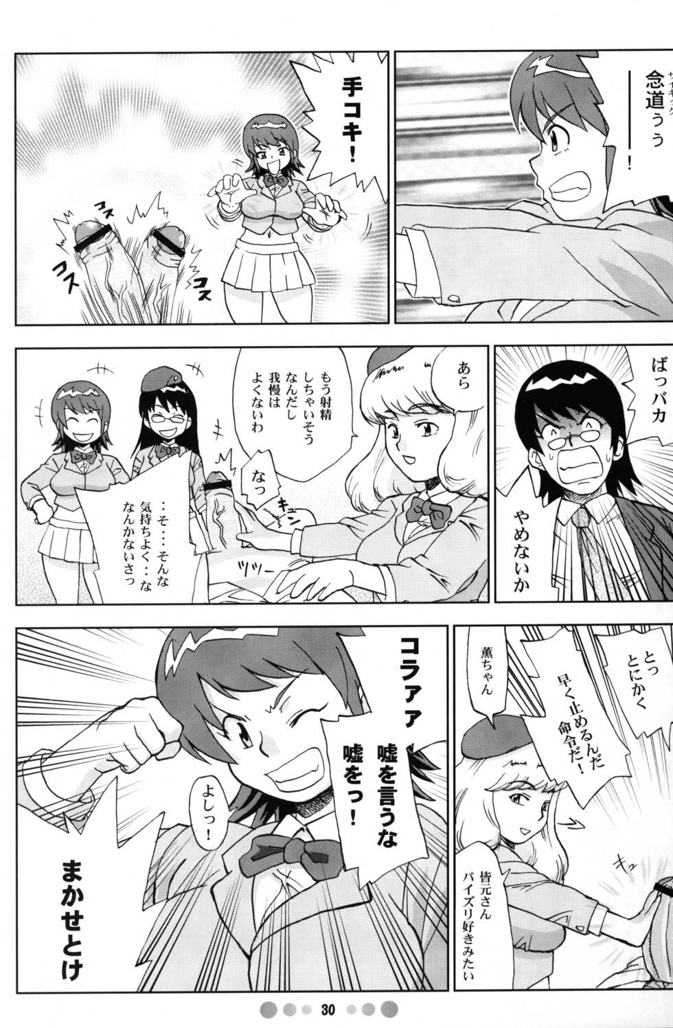 (C71) [TETRODOTOXIN (Nise Kurosaki)] Zettai Karen Shoujo Q (Zettai Karen Children) - Page 29