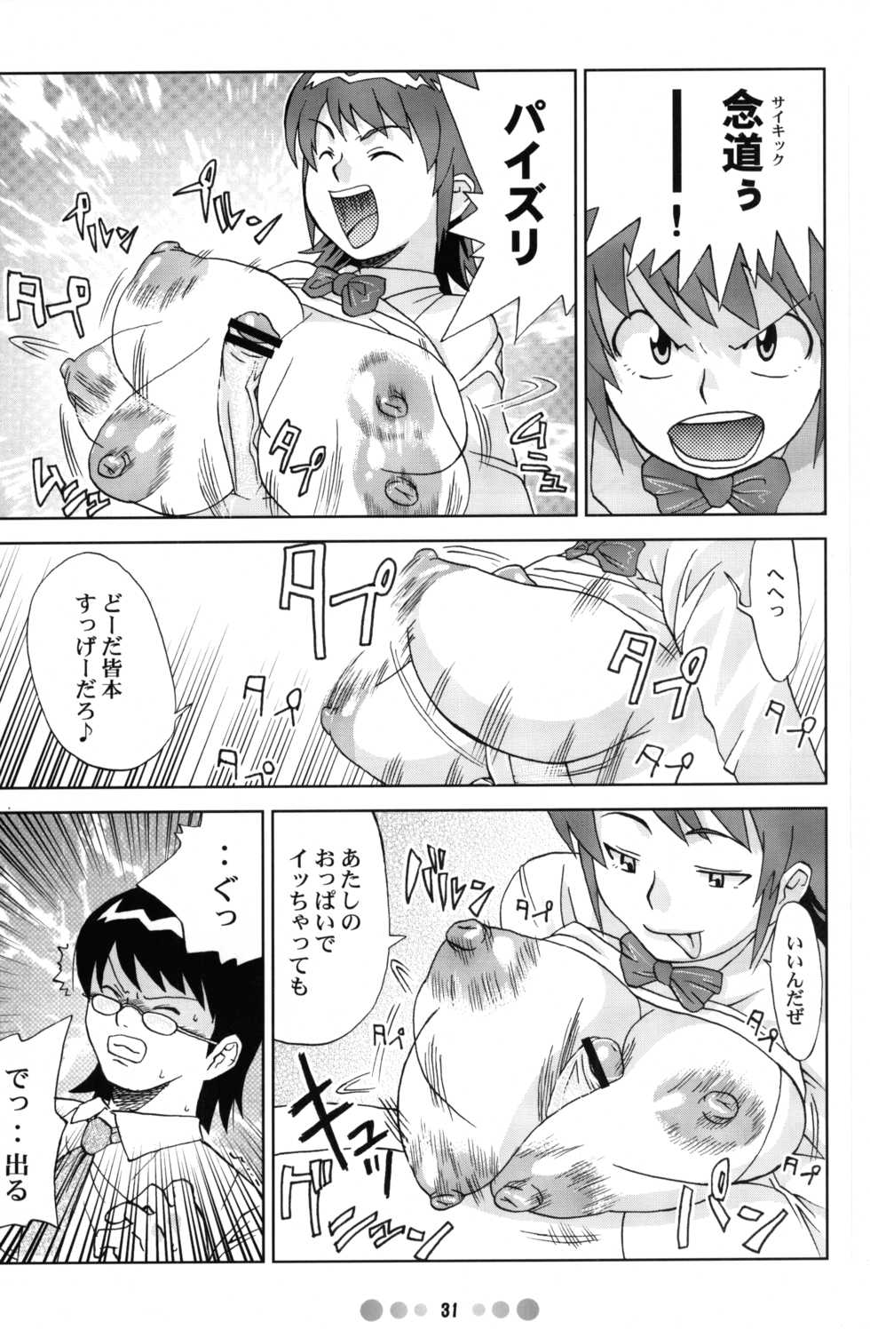 (C71) [TETRODOTOXIN (Nise Kurosaki)] Zettai Karen Shoujo Q (Zettai Karen Children) - Page 30