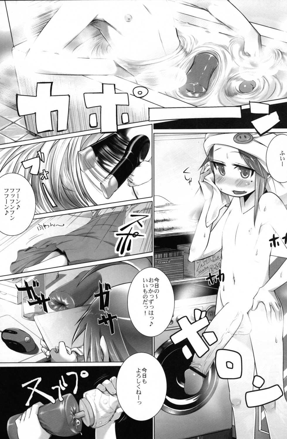 (Futaket 8) [Kakumei Seifu Kouhoushitsu (RADIOHEAD, Chimosaku, Dekko)] SexSphere KONACHANG! (Lucky Star) - Page 26