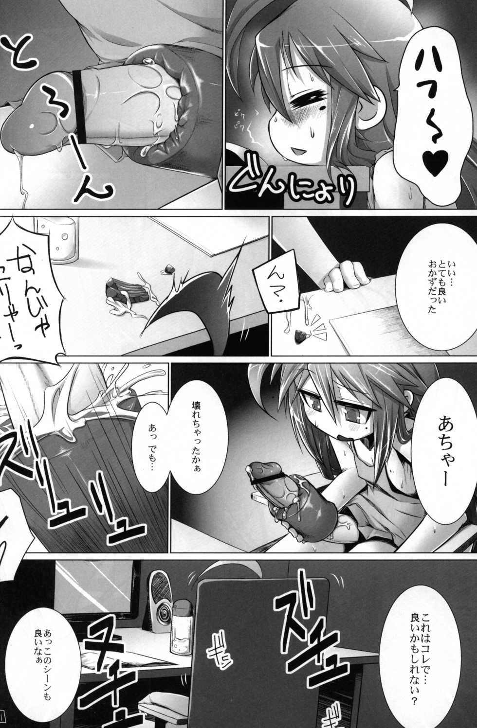 (Futaket 8) [Kakumei Seifu Kouhoushitsu (RADIOHEAD, Chimosaku, Dekko)] SexSphere KONACHANG! (Lucky Star) - Page 29