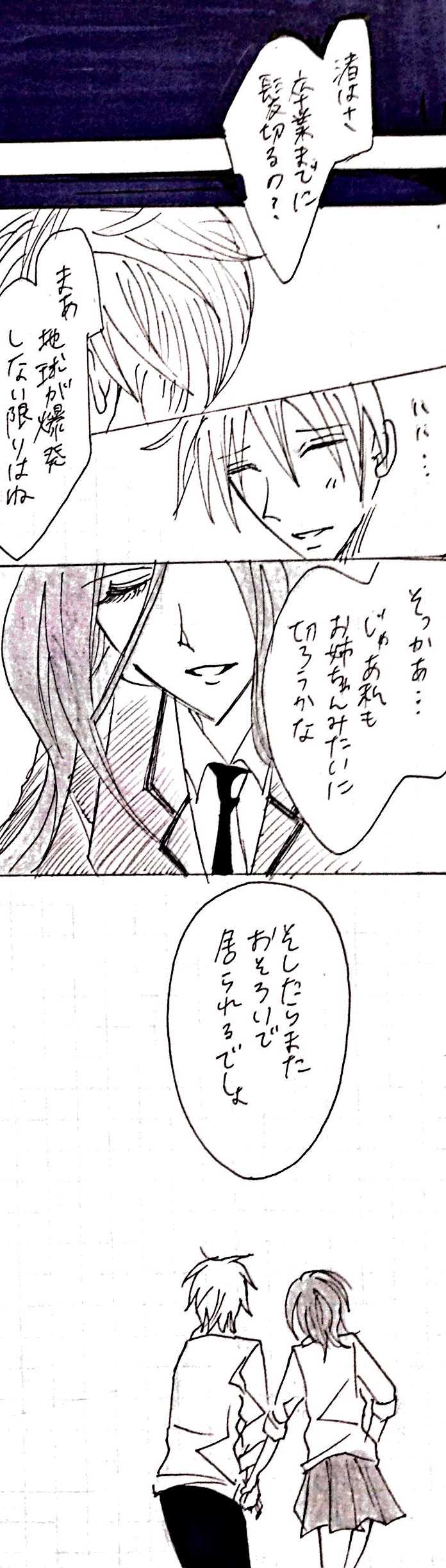 [Amiyu] Sensuality Classroom - Page 26