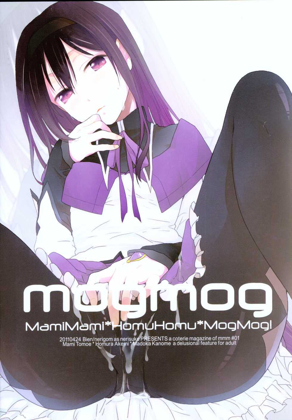 (Mou Nanimo Kowakunai) [Bien (nerigom)] mogmog (Puella Magi Madoka Magica) - Page 18