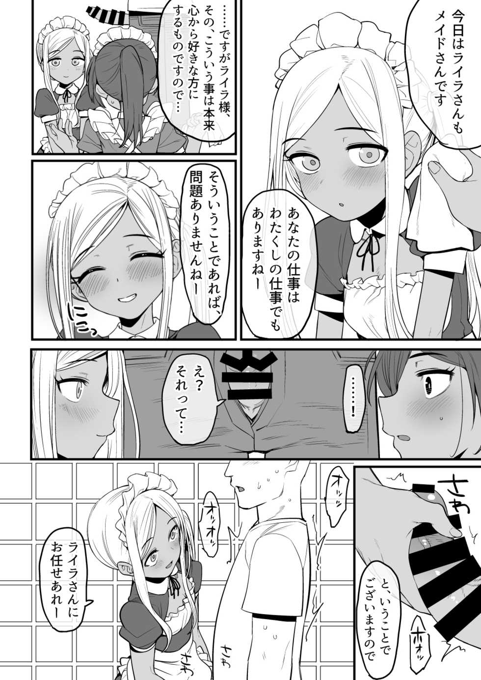 [Hongkong Hanten (Oniku)] Layla-san wa Maid-san (THE IDOLM@STER CINDERELLA GIRLS) [Digital] - Page 13