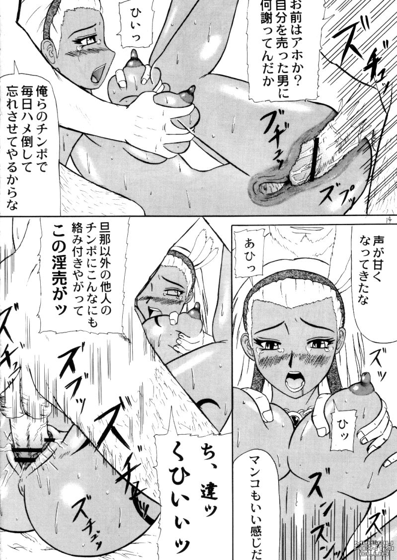 [Kyoten Heichou (Iwai Takeshi)] Gouka (Dynasty Warriors) - Page 11