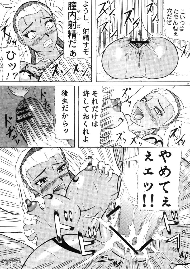 [Kyoten Heichou (Iwai Takeshi)] Gouka (Dynasty Warriors) - Page 12