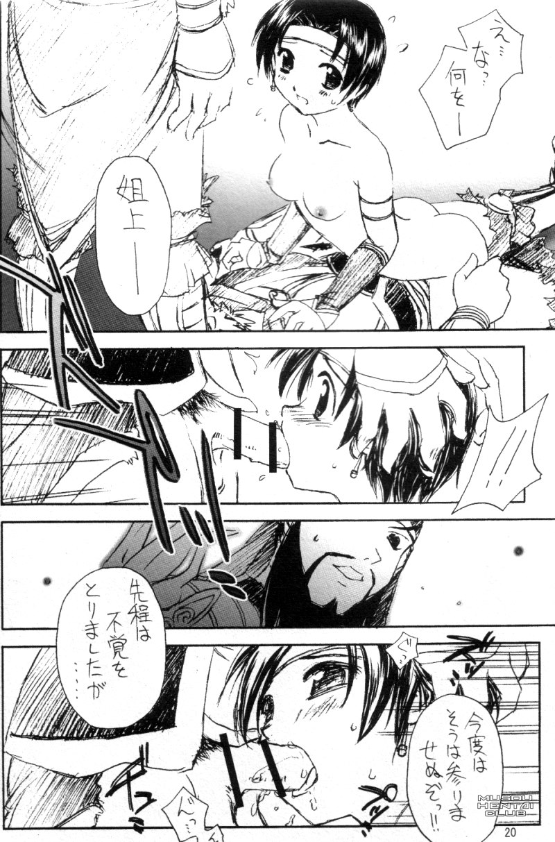 (C68) [ZI0TOPIA (Yamato Masaomi)] Trinity (Dynasty Warriors) - Page 18