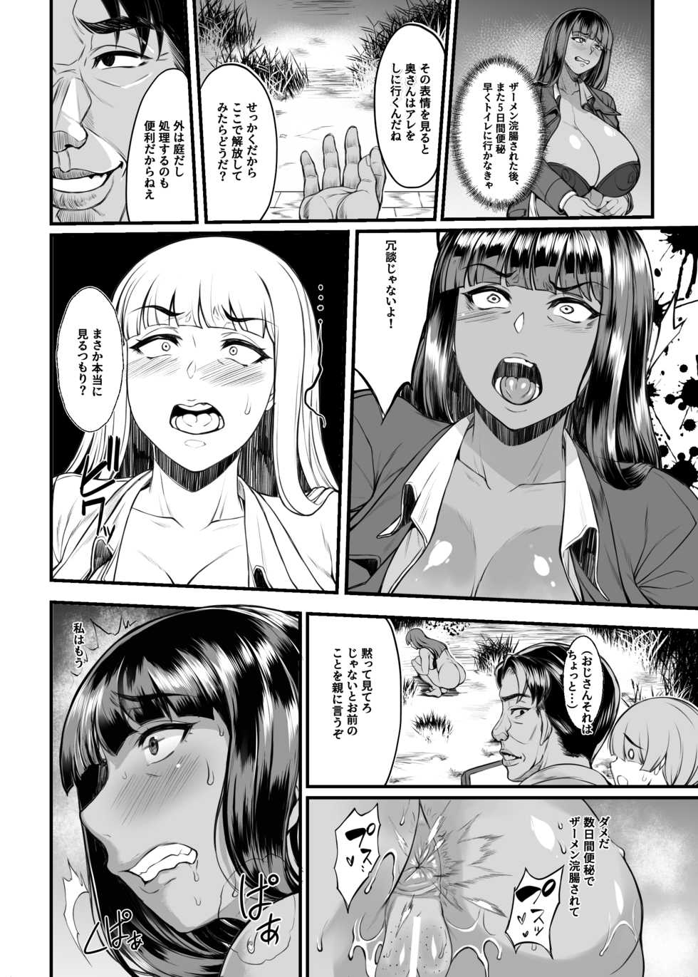 [Bomb Shelter (Orange Bull)] Kasshoku Iemoto no Nishizumi-ryuu Tokushu Settai (Girls und Panzer) [Digital] - Page 21