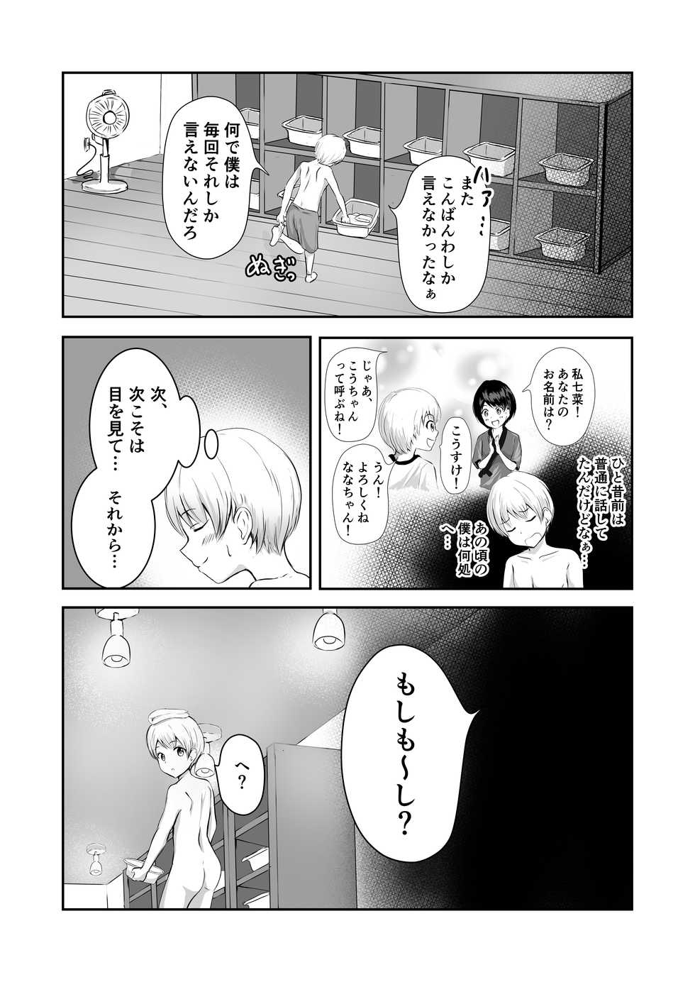 [Pop Machine-gun (Renry)] Kyonyuu na Bandai no Onee-san ni Fudeoroshi Shite Morau - Page 4