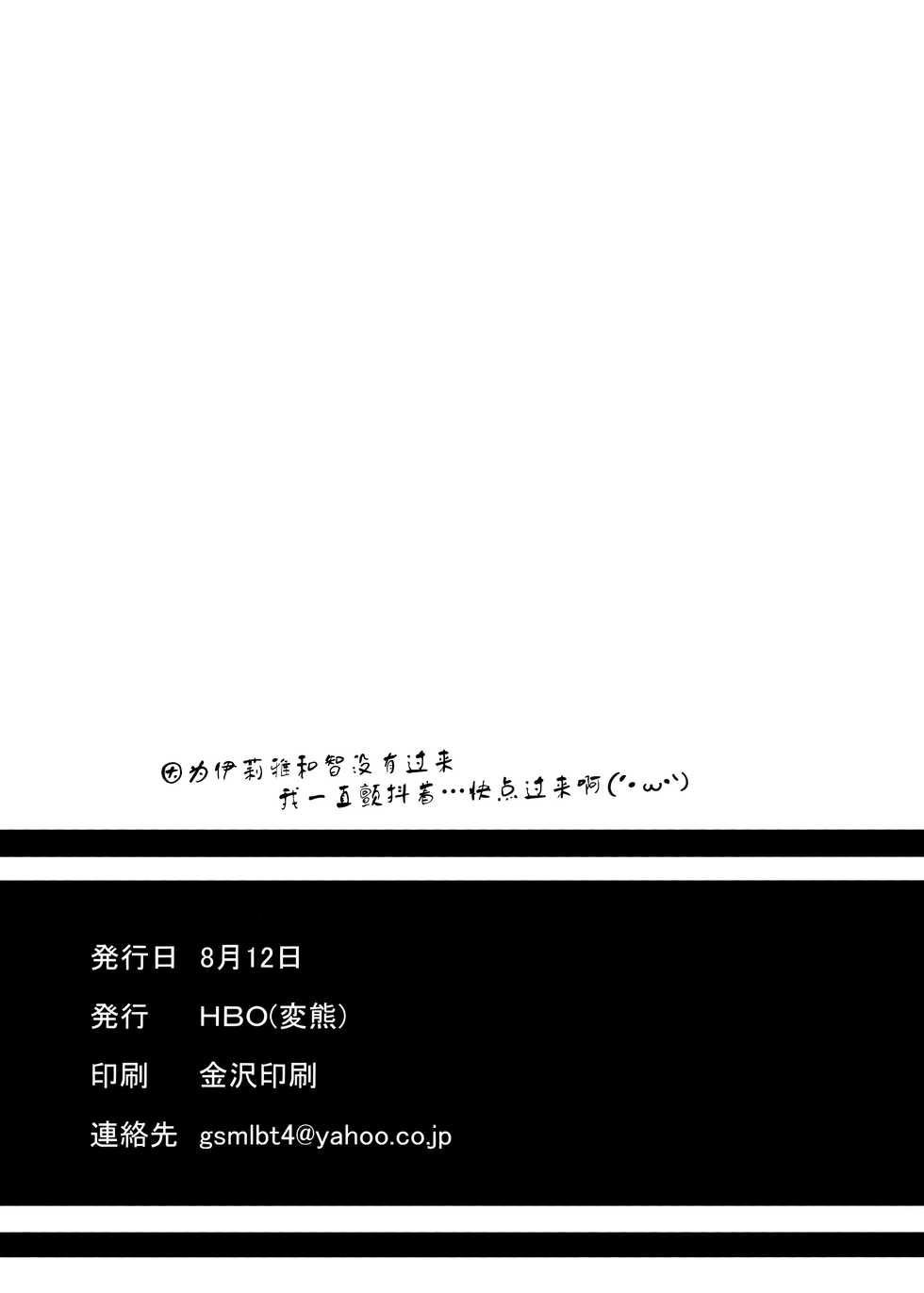 (C96) [HBO (Henkuma)] Pudding Switch (Princess Connect! Re:Dive) [Chinese] [零食汉化组] - Page 27