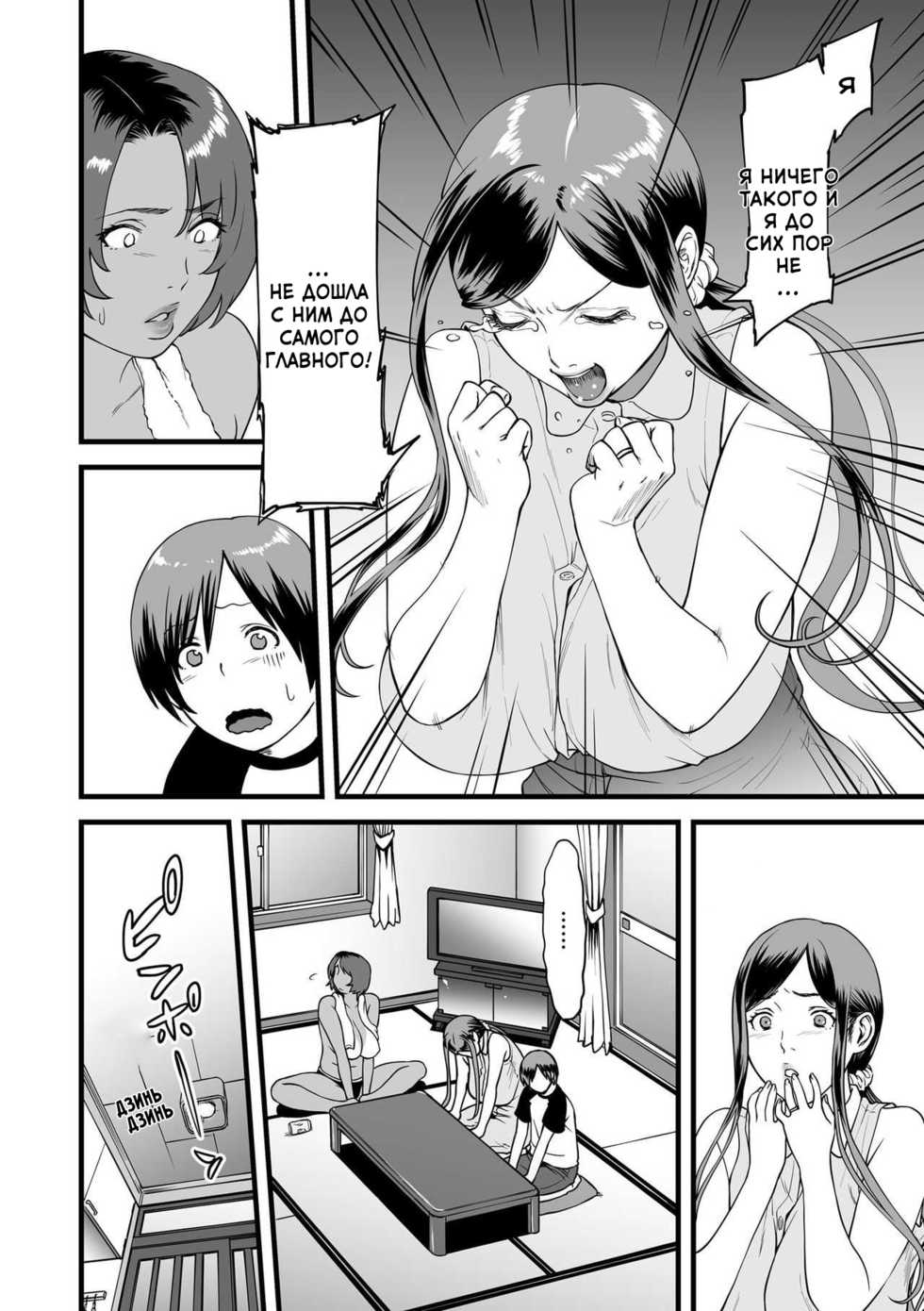 [Tsuzura Kuzukago] Gibo to Futari de Kurashitara... | Что случается,когда живешь один с мачехой... Ch. 1-4 [Russian] - Page 20