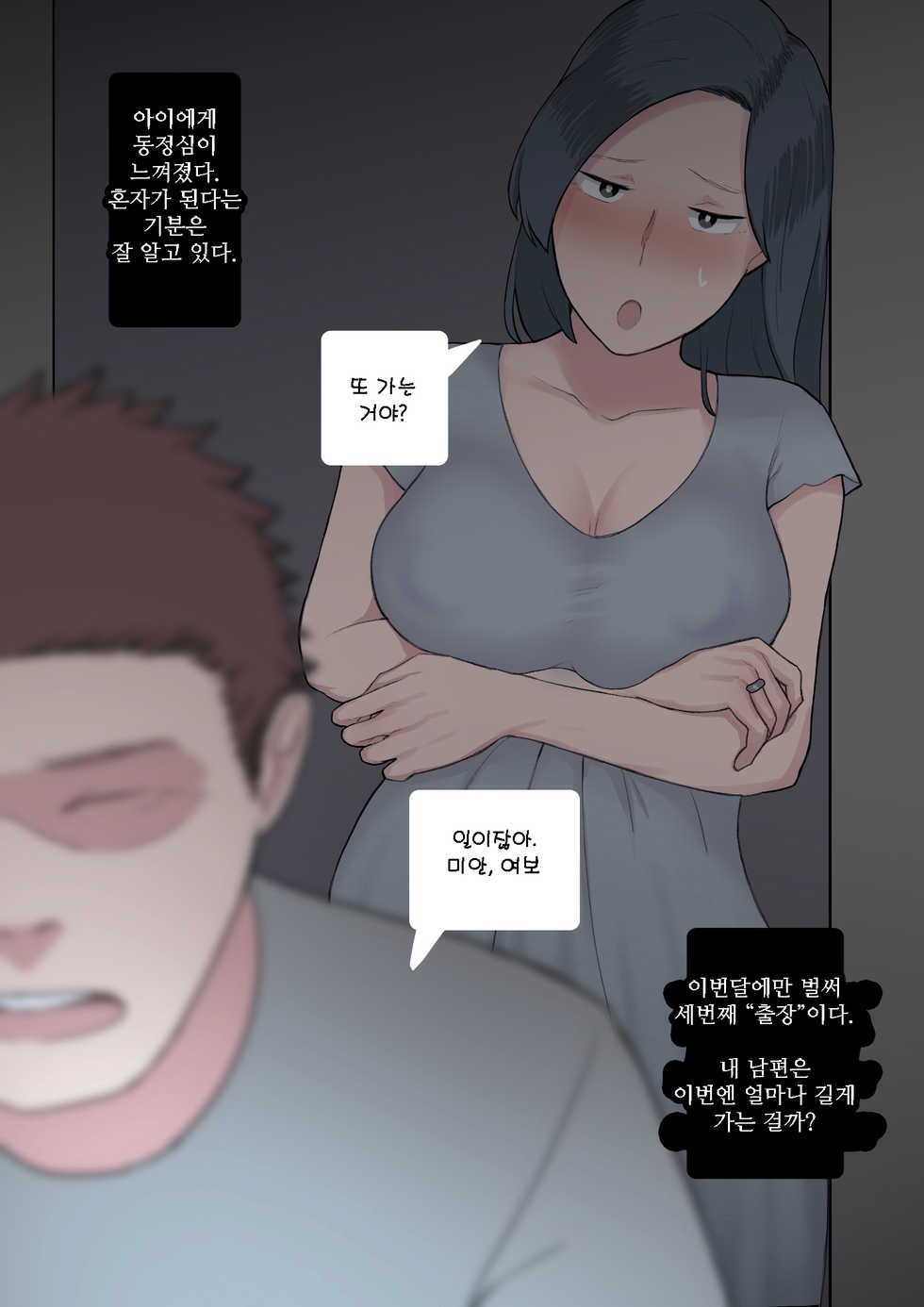 [NTRMAN]Smile(korean) - Page 5