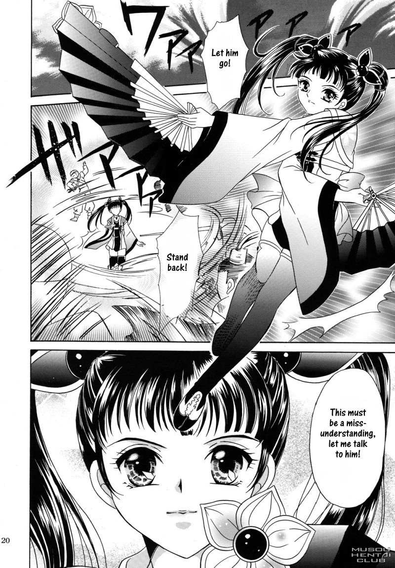 [Milk Crown (Kazuki Yuu)] Hana no You ni Kaze no You ni | Flower in the Wind (Dynasty Warriors) [English] [Musou Hentai Club] - Page 17