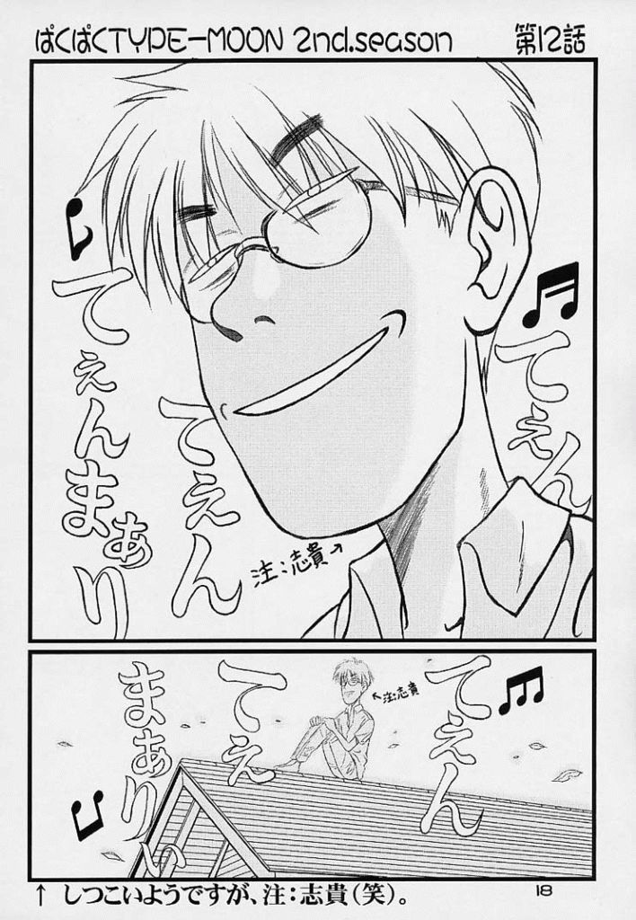 (Baha-Chop) BakuBaku TYPE-MOON 2nd. season&「feather-ing」 (Tsukihime) - Page 15
