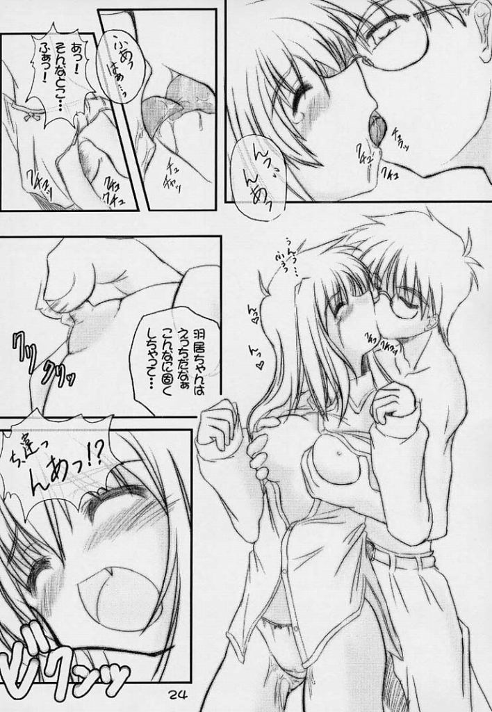 (Baha-Chop) BakuBaku TYPE-MOON 2nd. season&「feather-ing」 (Tsukihime) - Page 21