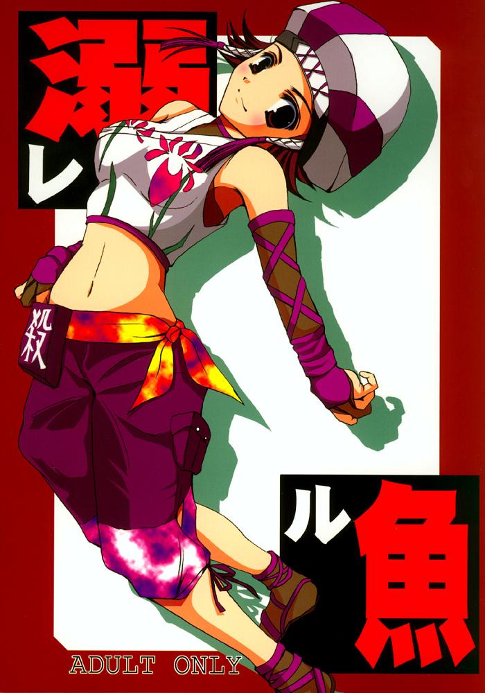 [Tachimukau] sangokumusou (Samurai Warriors) - Page 1