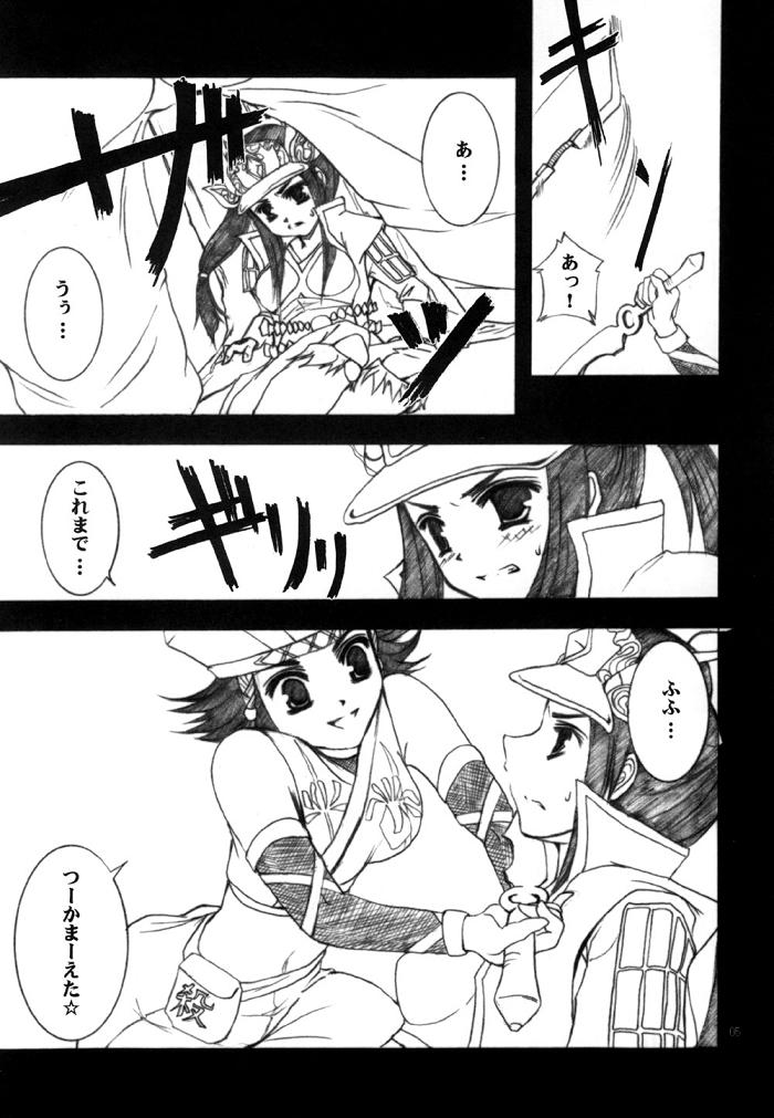 [Tachimukau] sangokumusou (Samurai Warriors) - Page 2