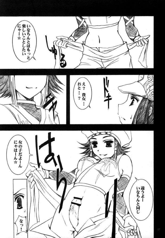 [Tachimukau] sangokumusou (Samurai Warriors) - Page 4