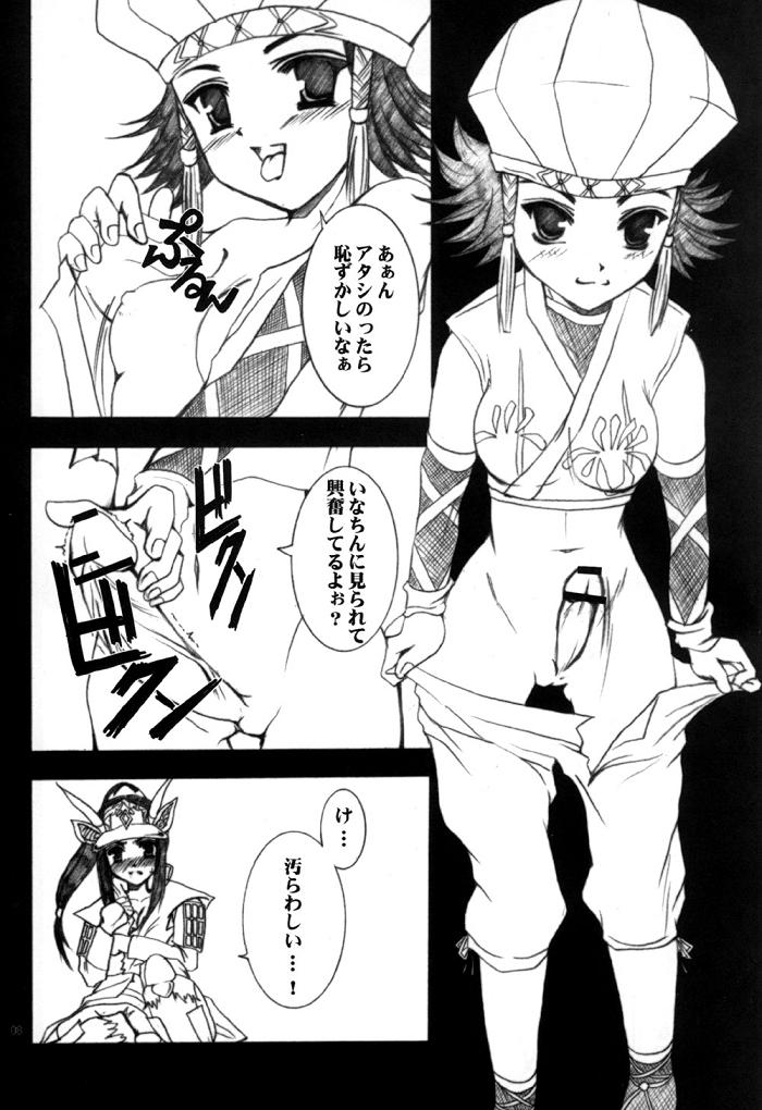 [Tachimukau] sangokumusou (Samurai Warriors) - Page 5