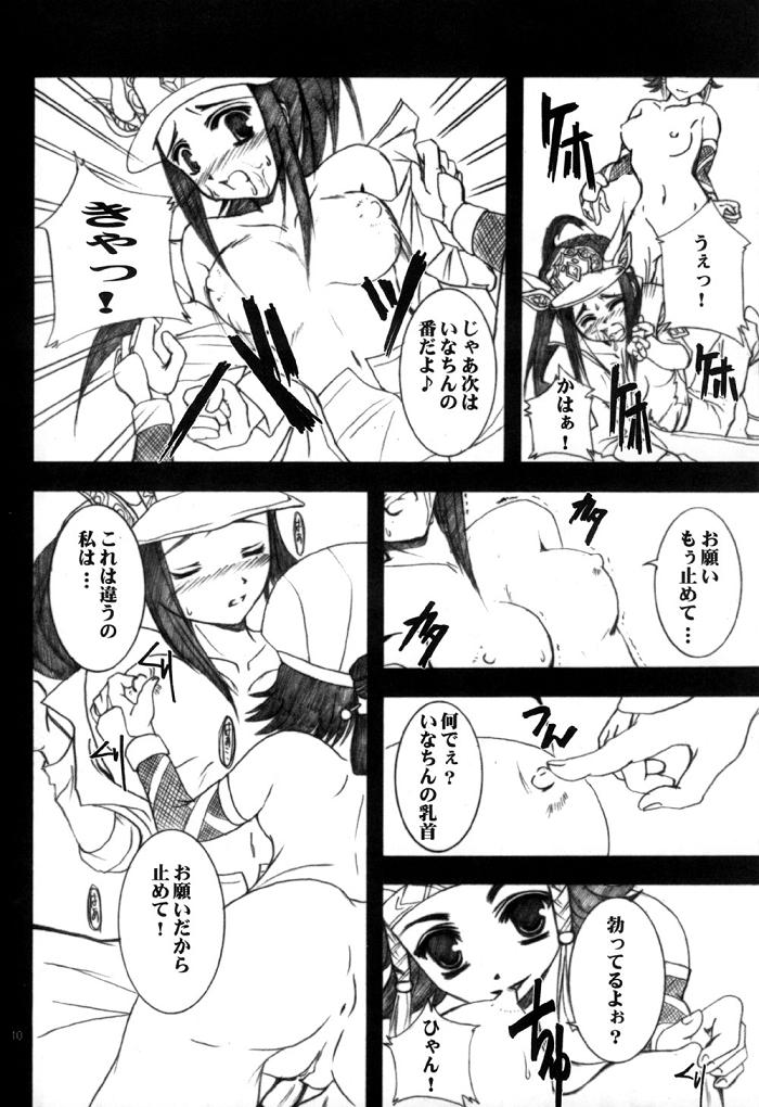 [Tachimukau] sangokumusou (Samurai Warriors) - Page 7
