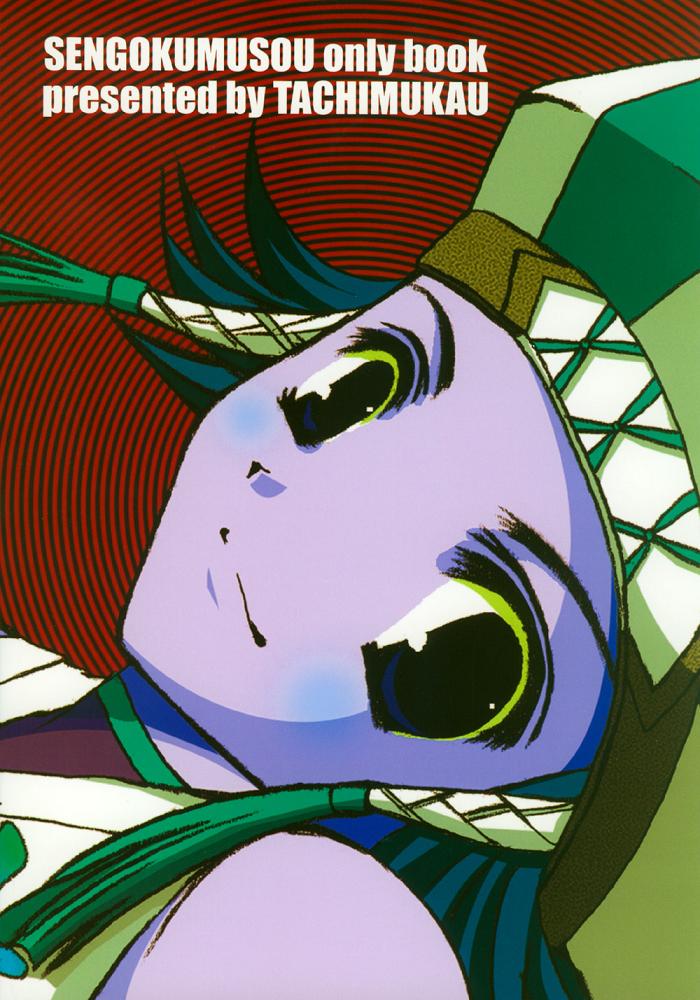 [Tachimukau] sangokumusou (Samurai Warriors) - Page 22