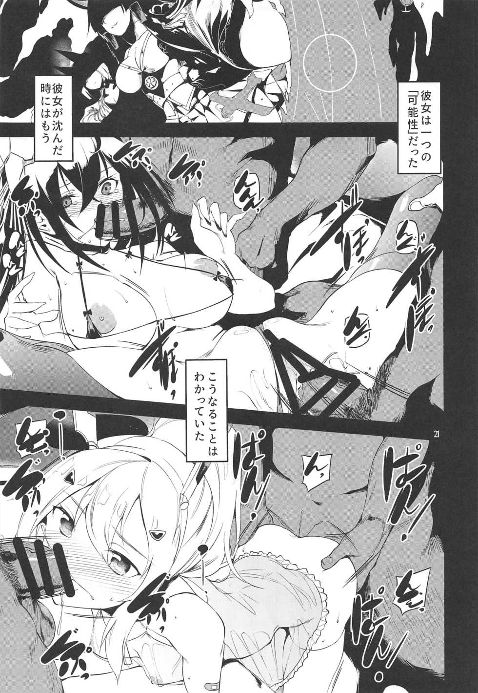 (C97) [Maisou no Soko (Ushiro Muki)] Blossoming and Withering (Azur Lane) - Page 20