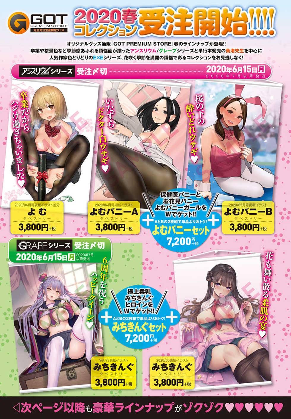 COMIC Anthurium 2020-05 [Digital] - Page 14