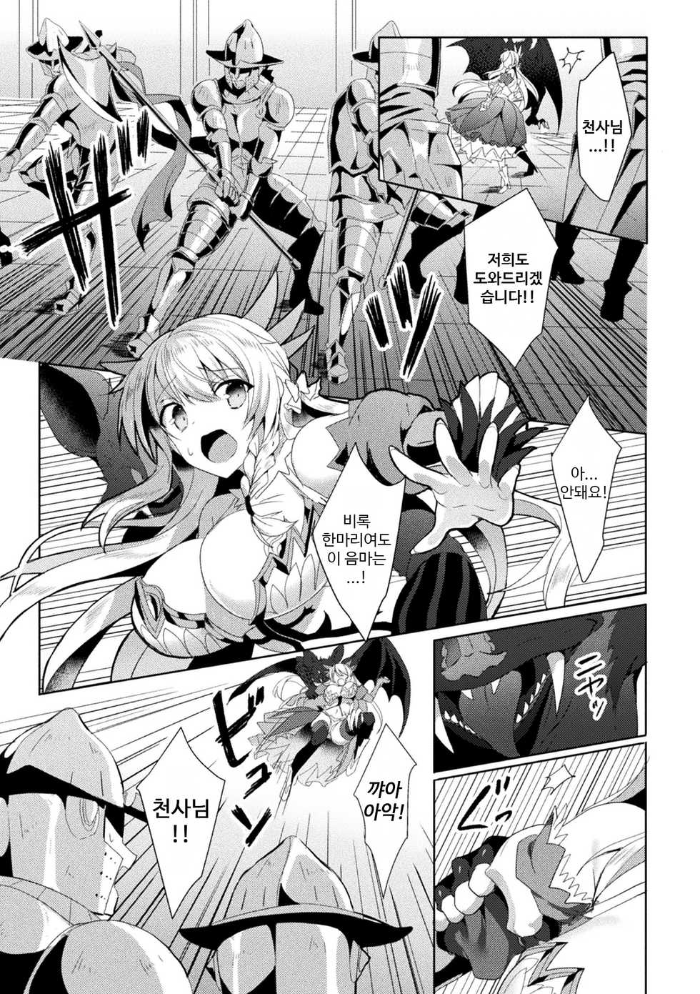 Haiboku Otome Ecstasy