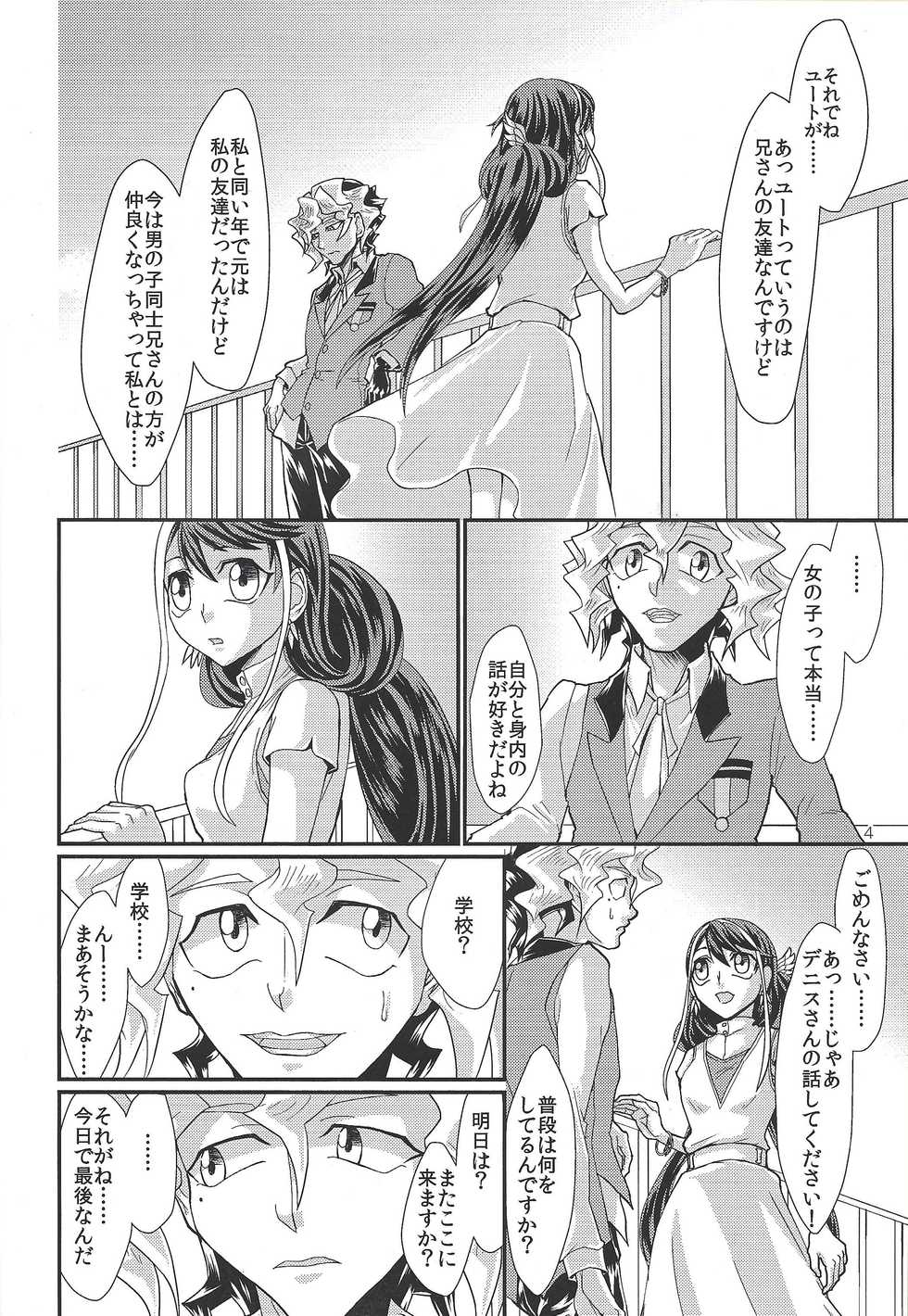 (Sennen Battle in Osaka 6) [lunchbox (Betsui)] Onnanoko Otokonoko (Yu-Gi-Oh! ARC-V) - Page 3