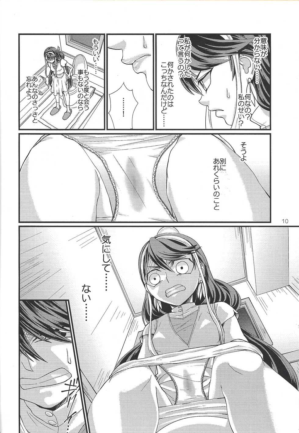 (Sennen Battle in Osaka 6) [lunchbox (Betsui)] Onnanoko Otokonoko (Yu-Gi-Oh! ARC-V) - Page 9