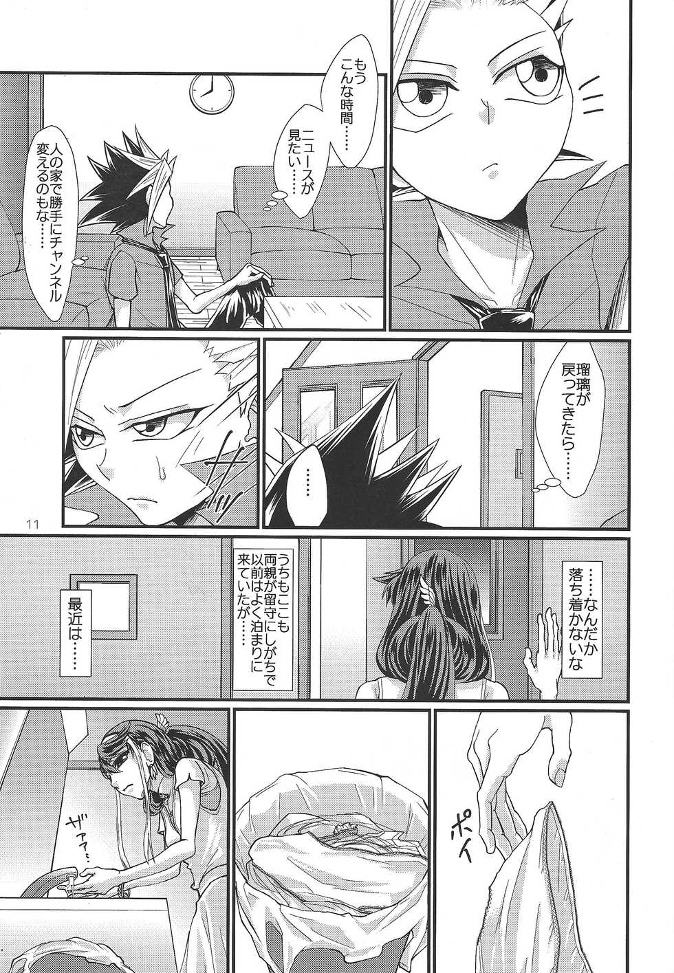(Sennen Battle in Osaka 6) [lunchbox (Betsui)] Onnanoko Otokonoko (Yu-Gi-Oh! ARC-V) - Page 10