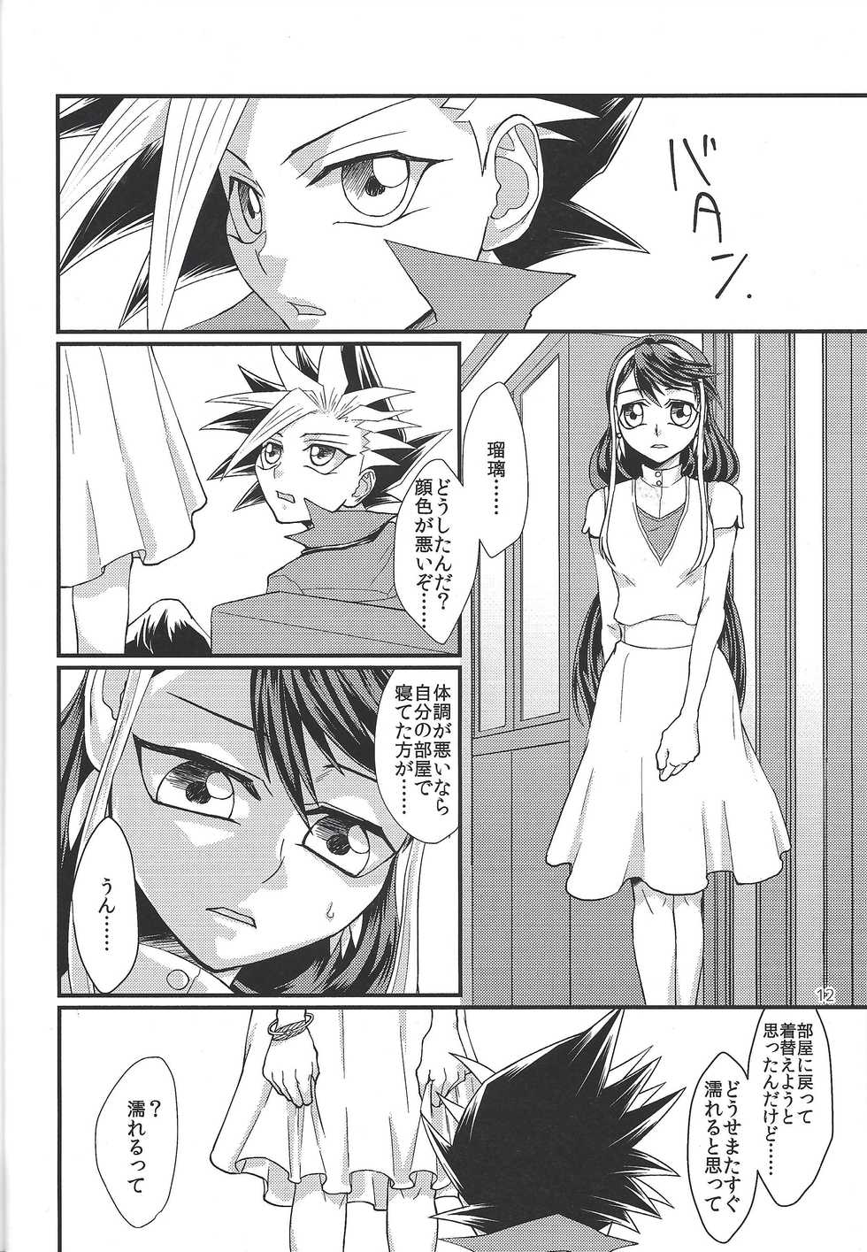 (Sennen Battle in Osaka 6) [lunchbox (Betsui)] Onnanoko Otokonoko (Yu-Gi-Oh! ARC-V) - Page 11