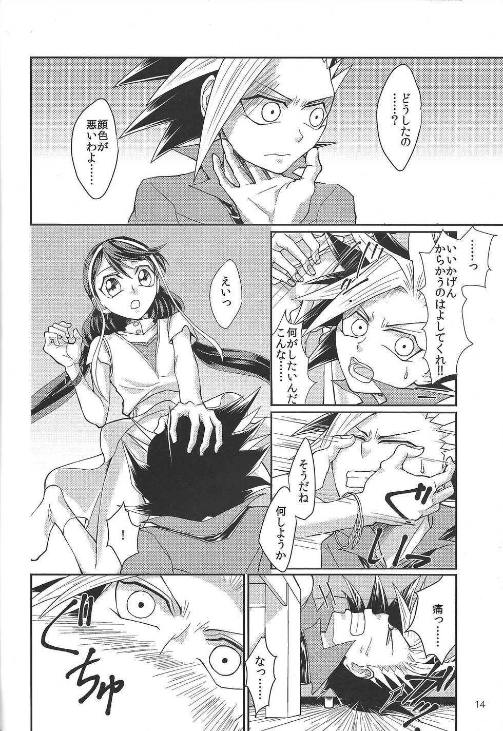 (Sennen Battle in Osaka 6) [lunchbox (Betsui)] Onnanoko Otokonoko (Yu-Gi-Oh! ARC-V) - Page 13