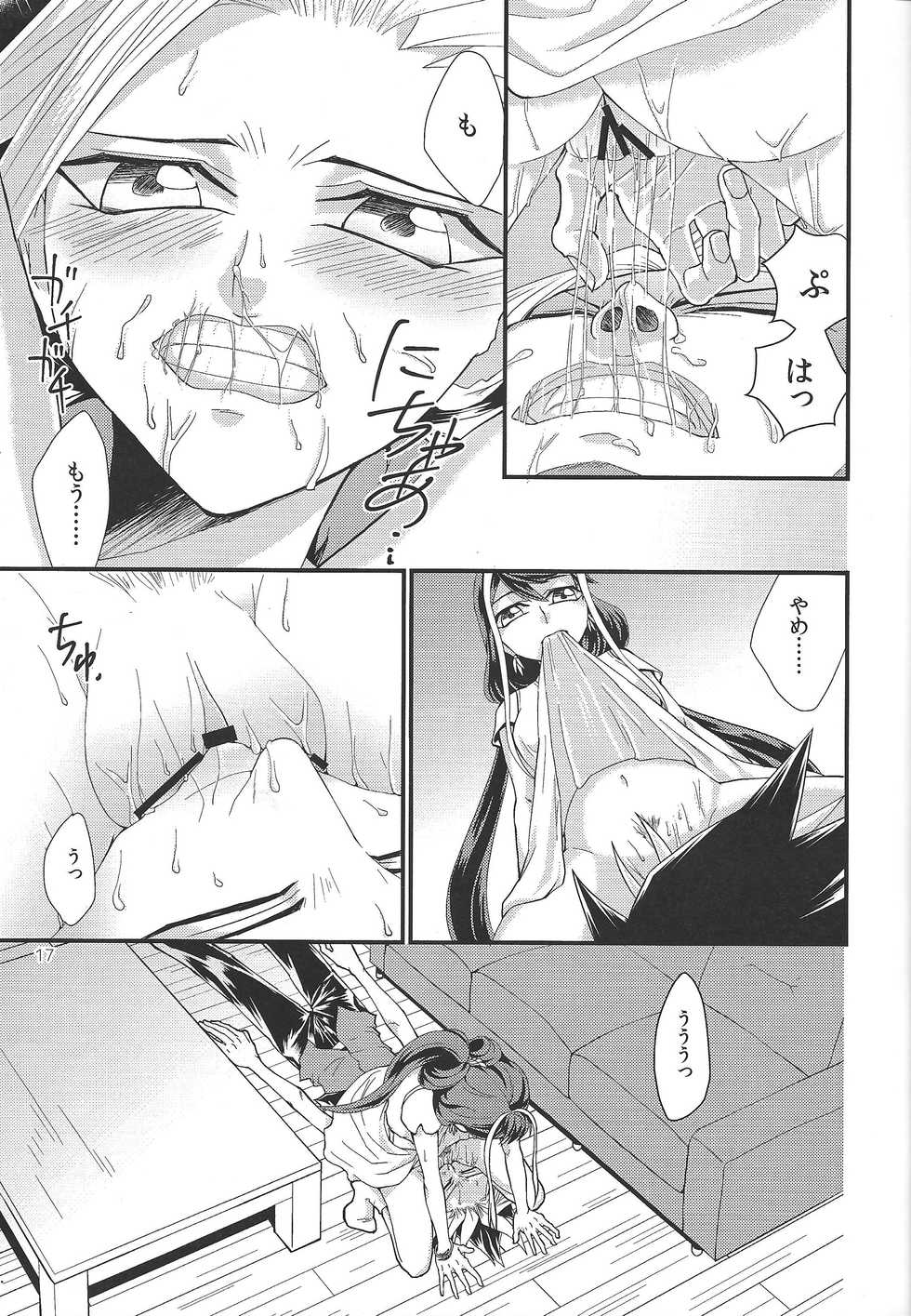 (Sennen Battle in Osaka 6) [lunchbox (Betsui)] Onnanoko Otokonoko (Yu-Gi-Oh! ARC-V) - Page 16
