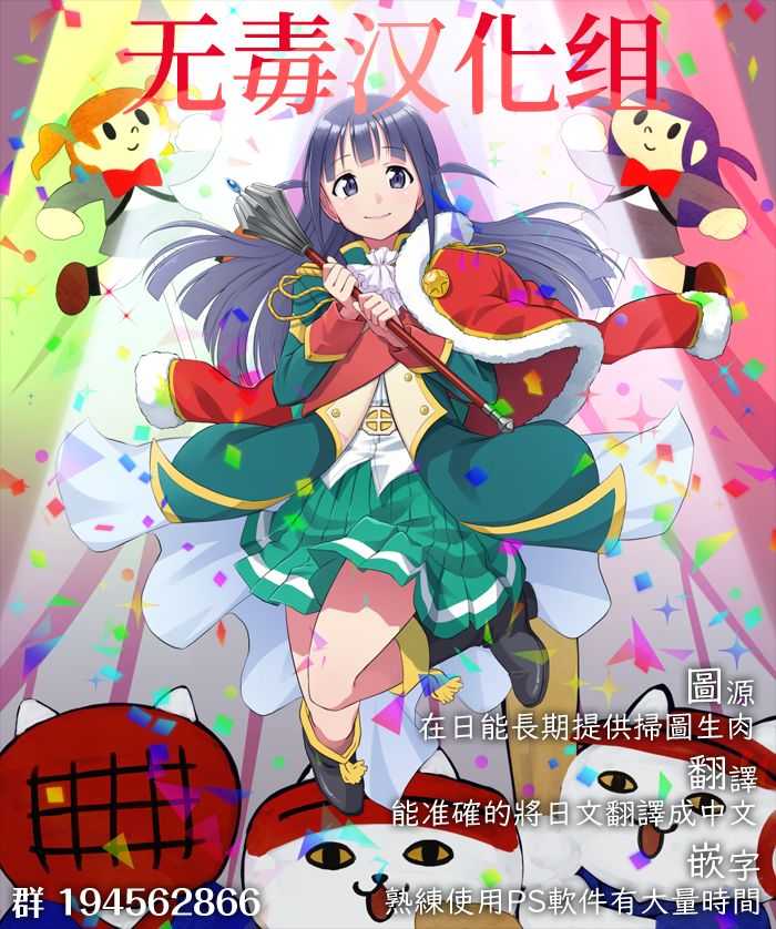 (C95) [PTD (PTD)] Kokkoro-chan to Connect Shitai!! (Princess Connect! Re:Dive) [Chinese] [无毒汉化组] - Page 31