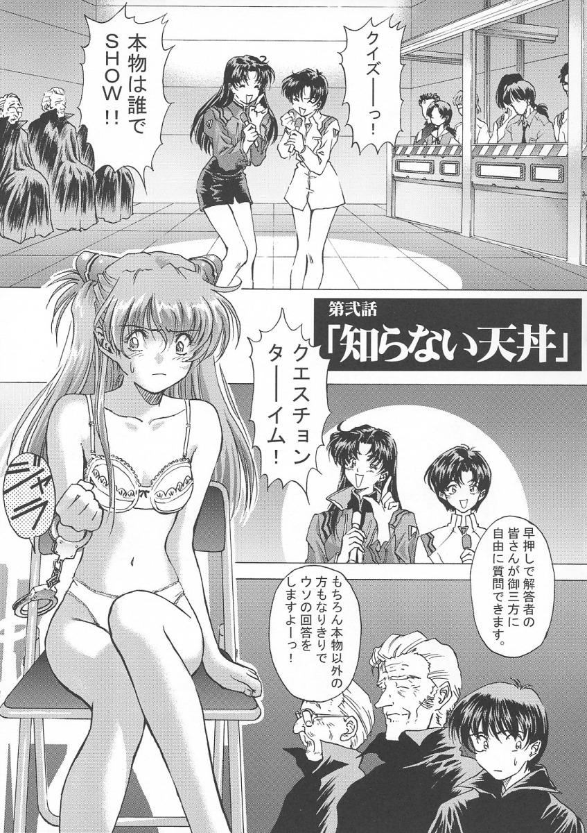 [Hispano-Suiza (Oofuji Reiichirou)] &beta;II "Beta II" (Neon Genesis Evangelion) - Page 20