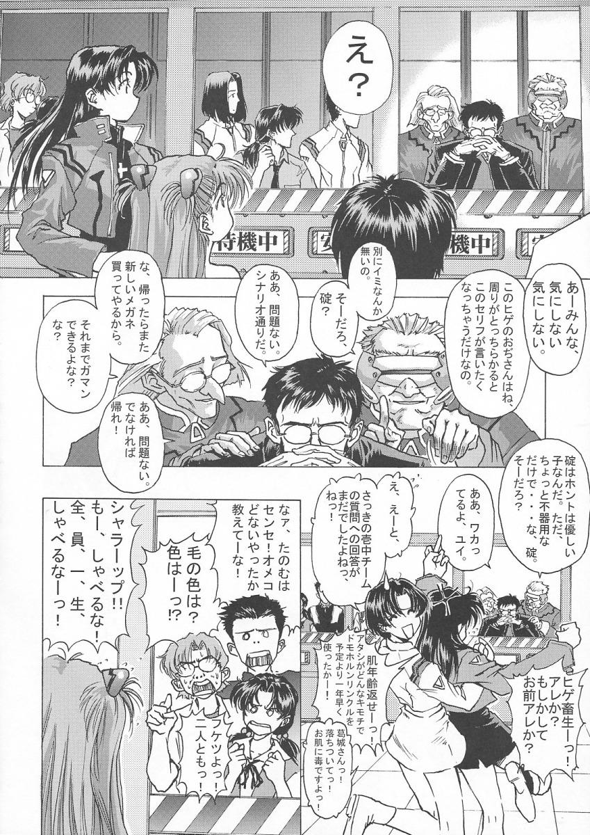 [Hispano-Suiza (Oofuji Reiichirou)] &beta;II "Beta II" (Neon Genesis Evangelion) - Page 23