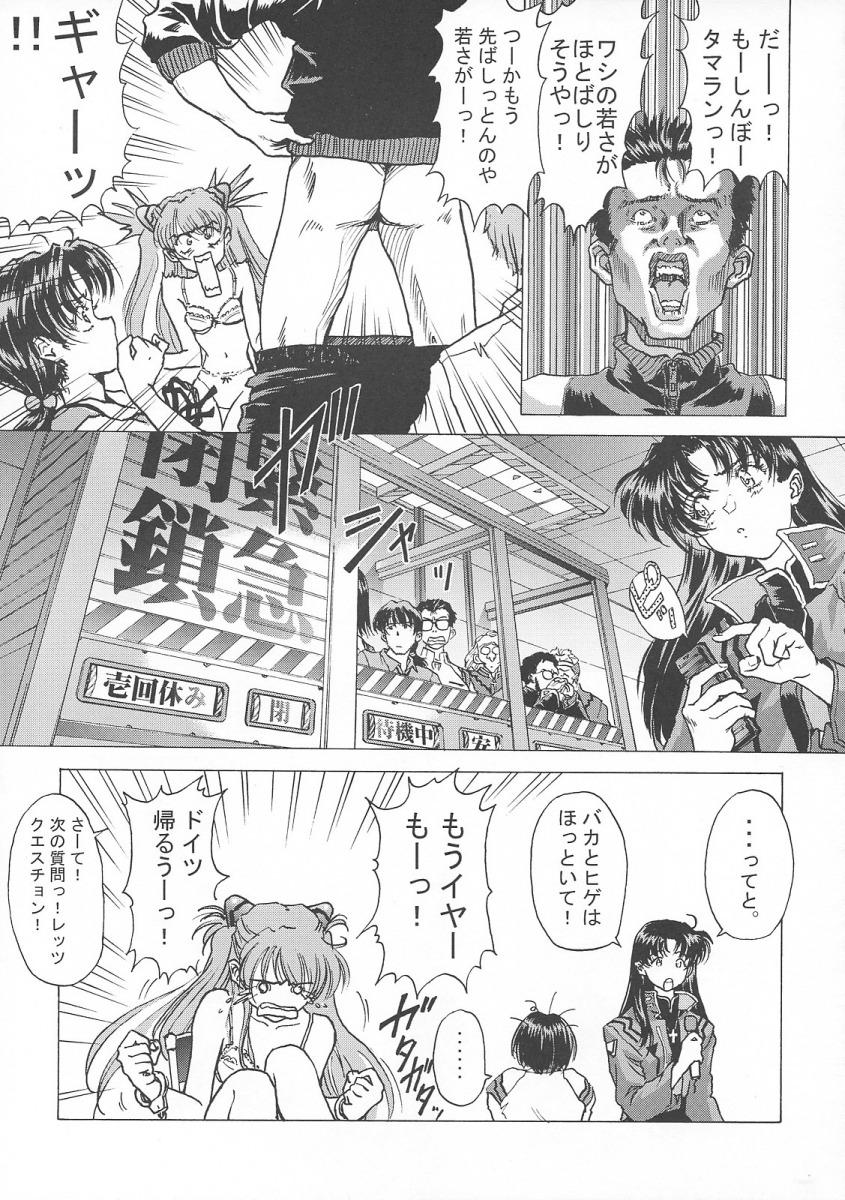 [Hispano-Suiza (Oofuji Reiichirou)] &beta;II "Beta II" (Neon Genesis Evangelion) - Page 24