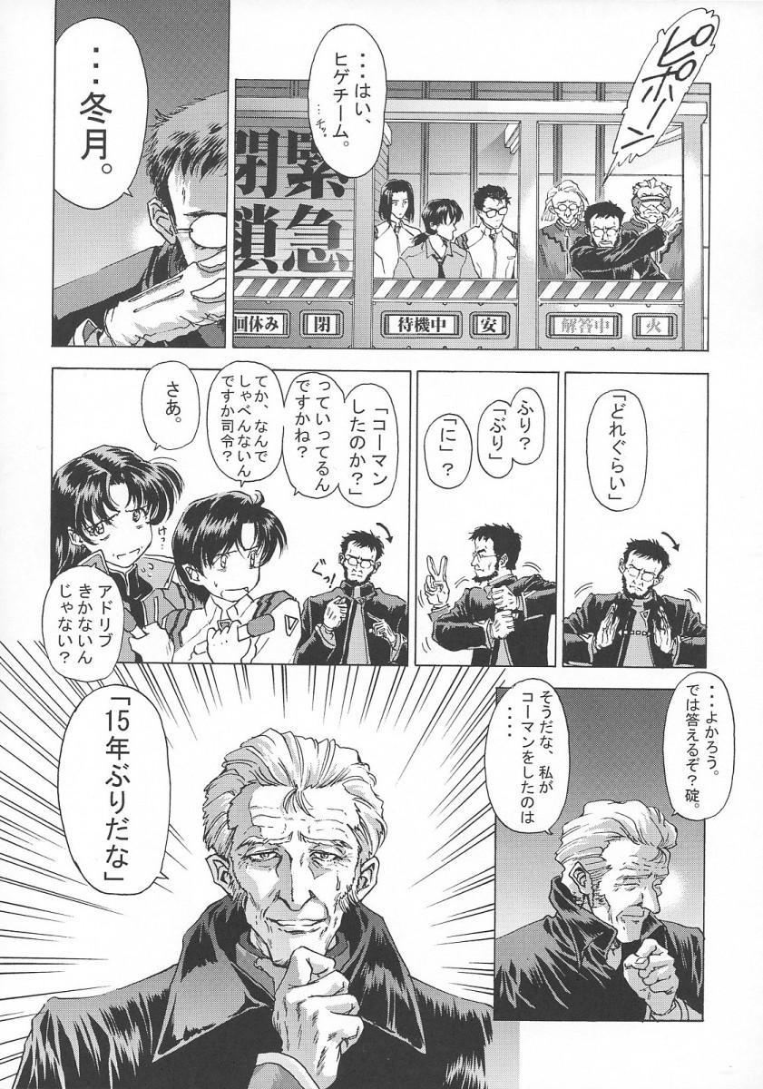 [Hispano-Suiza (Oofuji Reiichirou)] &beta;II "Beta II" (Neon Genesis Evangelion) - Page 25