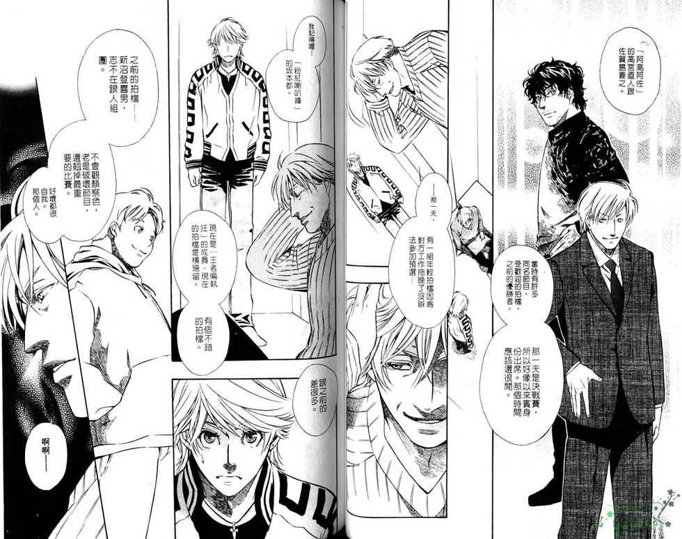 Gekidan Vol.08 | 爆男 Vol.7 [Chinese] - Page 29